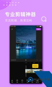 视频剪辑大师软件手机版下载 v3.2.0