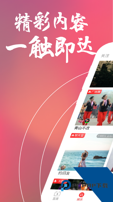 随播