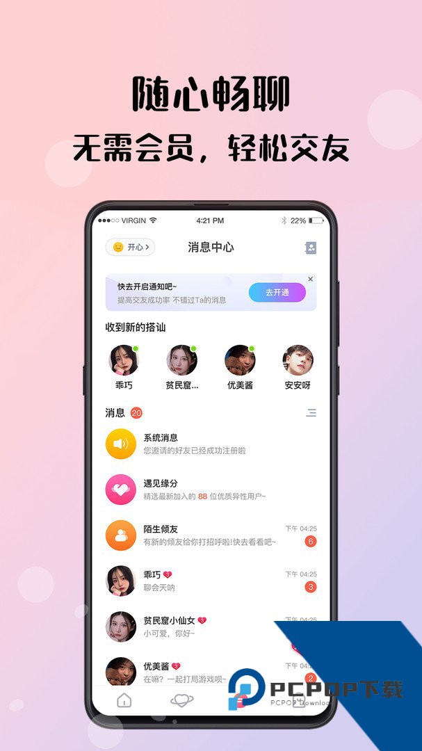 糖心vlogios官方手机版下载1.7.7