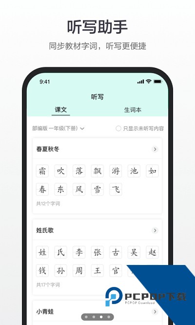 百度汉语app下载最新版