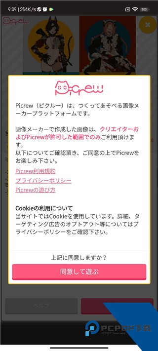 Picrew梦核捏脸软件最新版下载v3.5