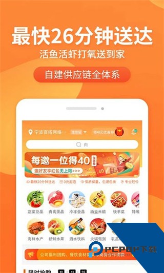 小6买菜客户端最新版下载v1.4.7