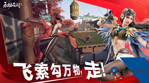 永劫无间手游网易版官服安装v1.0.262342