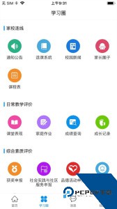 灯塔家长手机版下载 v1.2.83