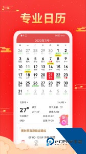 多看日历官方正版下载 v1.0.5.9