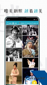 越剧迷app官方正版客户端下载 v3.0.2