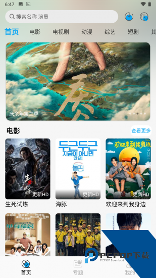 风启影视app手机版 v1.2.2