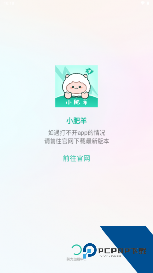小肥羊漫画app安卓版 v1.0.1
