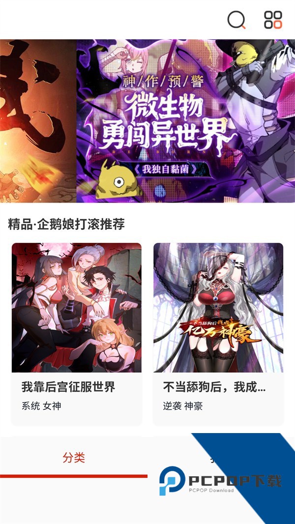喵屋漫画v1.1.3版本免费下载