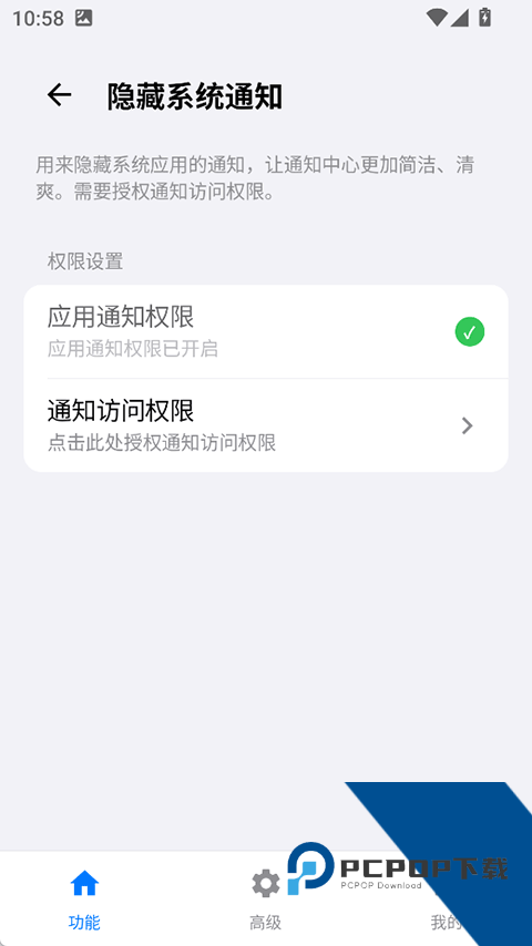 蓝河工具箱公测版appv6.5.5