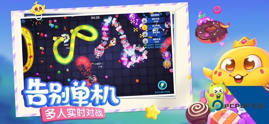 蛇蛇争霸游戏下载安卓升级版v8.7.0