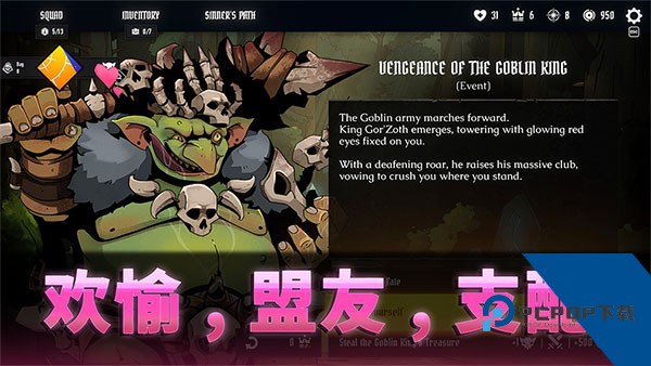 罪域征途 安卓版v1.8.4