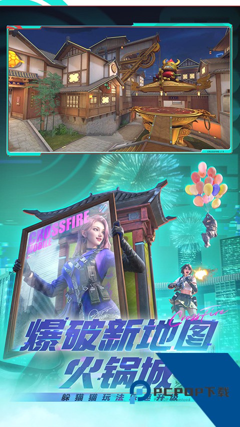 CF怀旧服安卓移动端本v1.2.362.662
