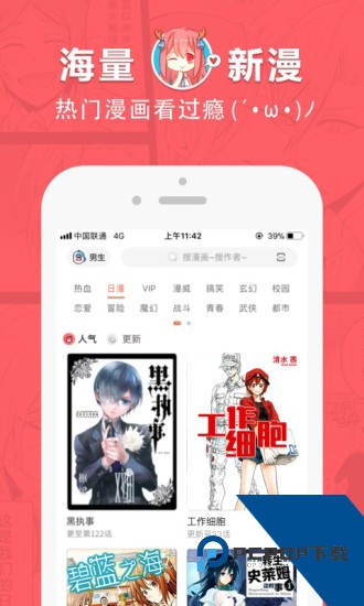 啵乐漫画app