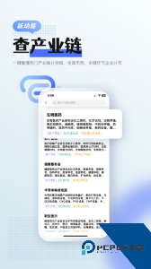 前瞻经济学人官方正版下载 v8.1.0