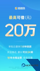 拍拍贷借款官方正版app下载 v10.13.6