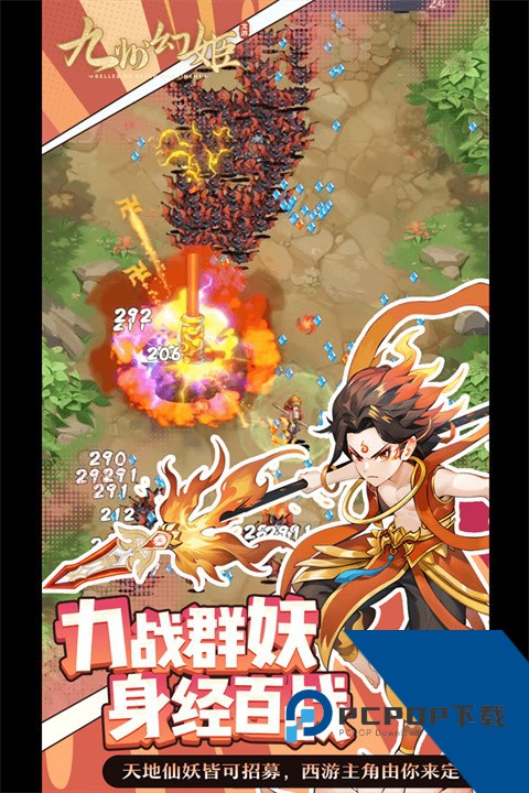 九州幻姬 安卓版v1.0.13