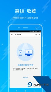 坚果云最新版手机版下载 v4.26.8