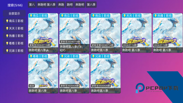 多多影仓TV2026新版 v5.0.34.3