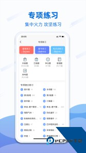 船员易考通最新版手机版下载 v10.3.1