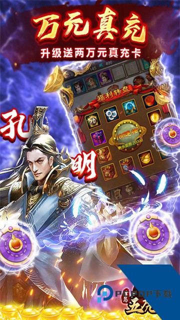 蜂鸟五虎将0.1折版 手机版v1.0