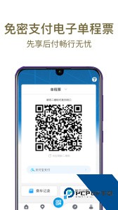 成都地铁扫码乘车官方正版最新版下载 v3.5.7.2