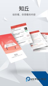 知丘官方正版app下载 v1.6.7