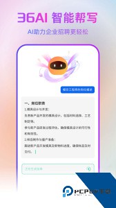 中国印刷人才网招聘手机版app下载 v1.0.8.9