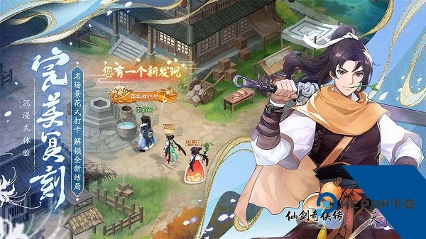 仙剑奇侠传：新的开始 安卓版v1.1.11