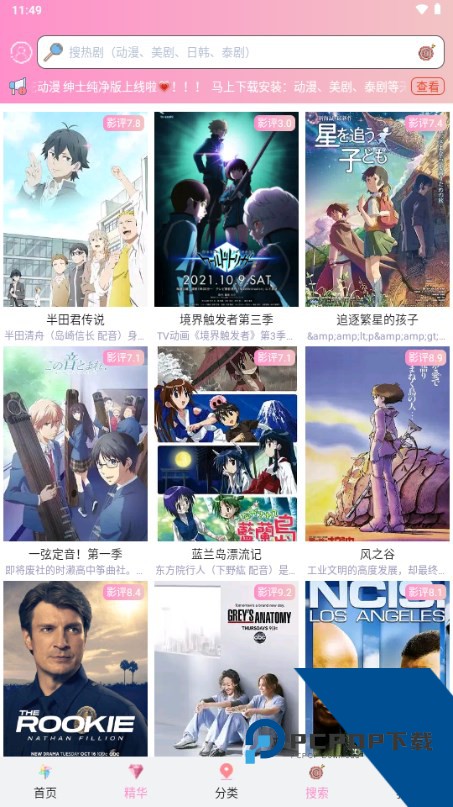 流星漫画