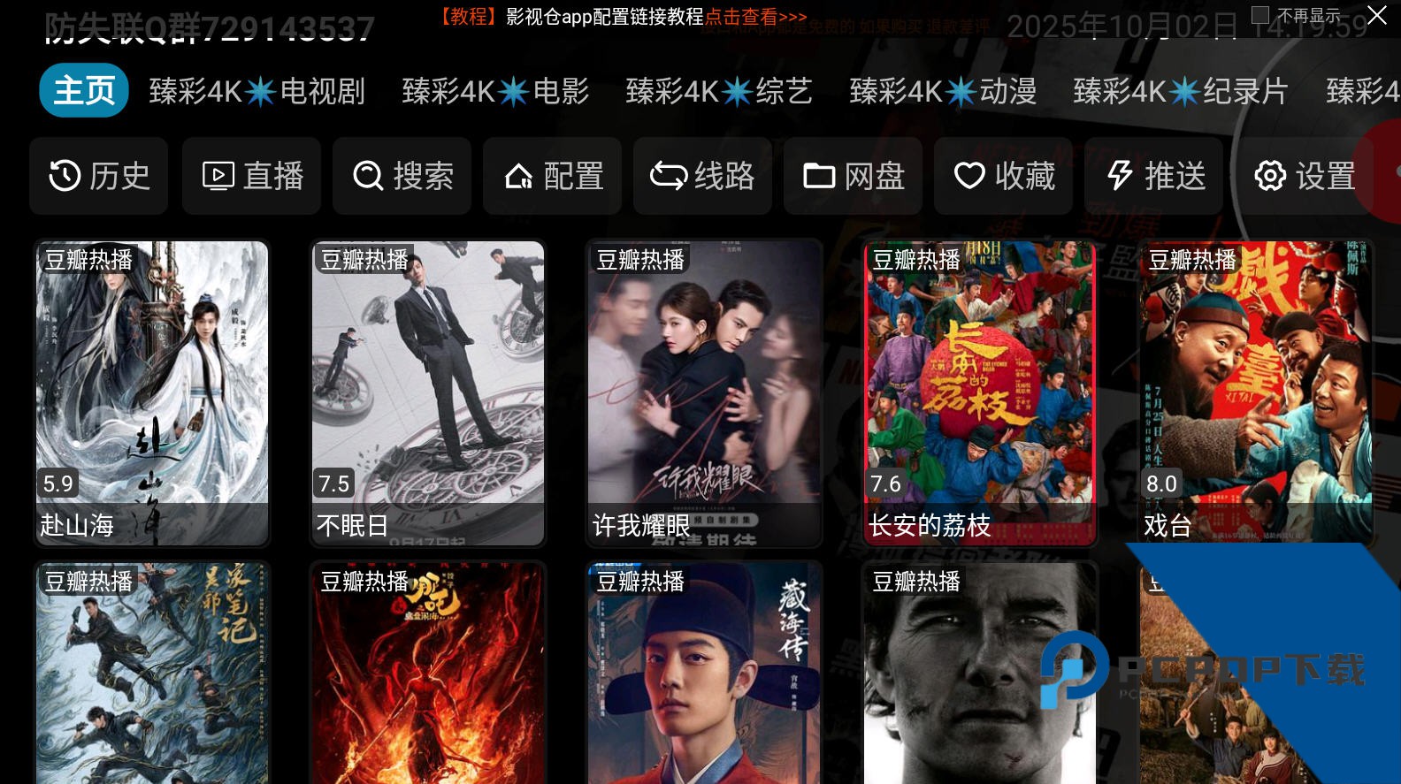 蓝天白云手机app下载 v6.1.6
