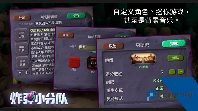 BombSquad 安卓版v1.7.61