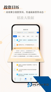 财经杂志手机客户端下载 v7.2.33