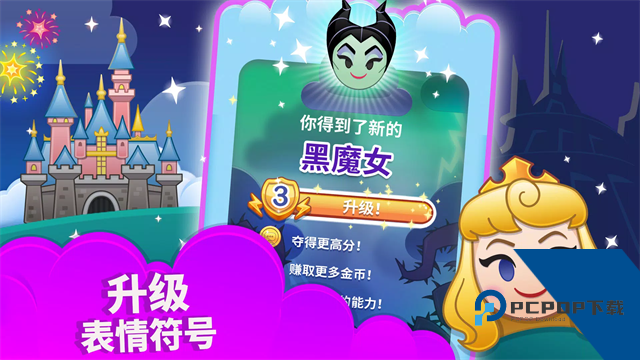 迪士尼表情包大作战最新版 正版v75.2.0