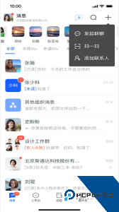 天唧软件下载 v5.1.15