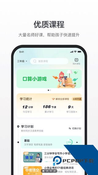 百度汉语手机版下载v4.2.3.10 安卓最新版本