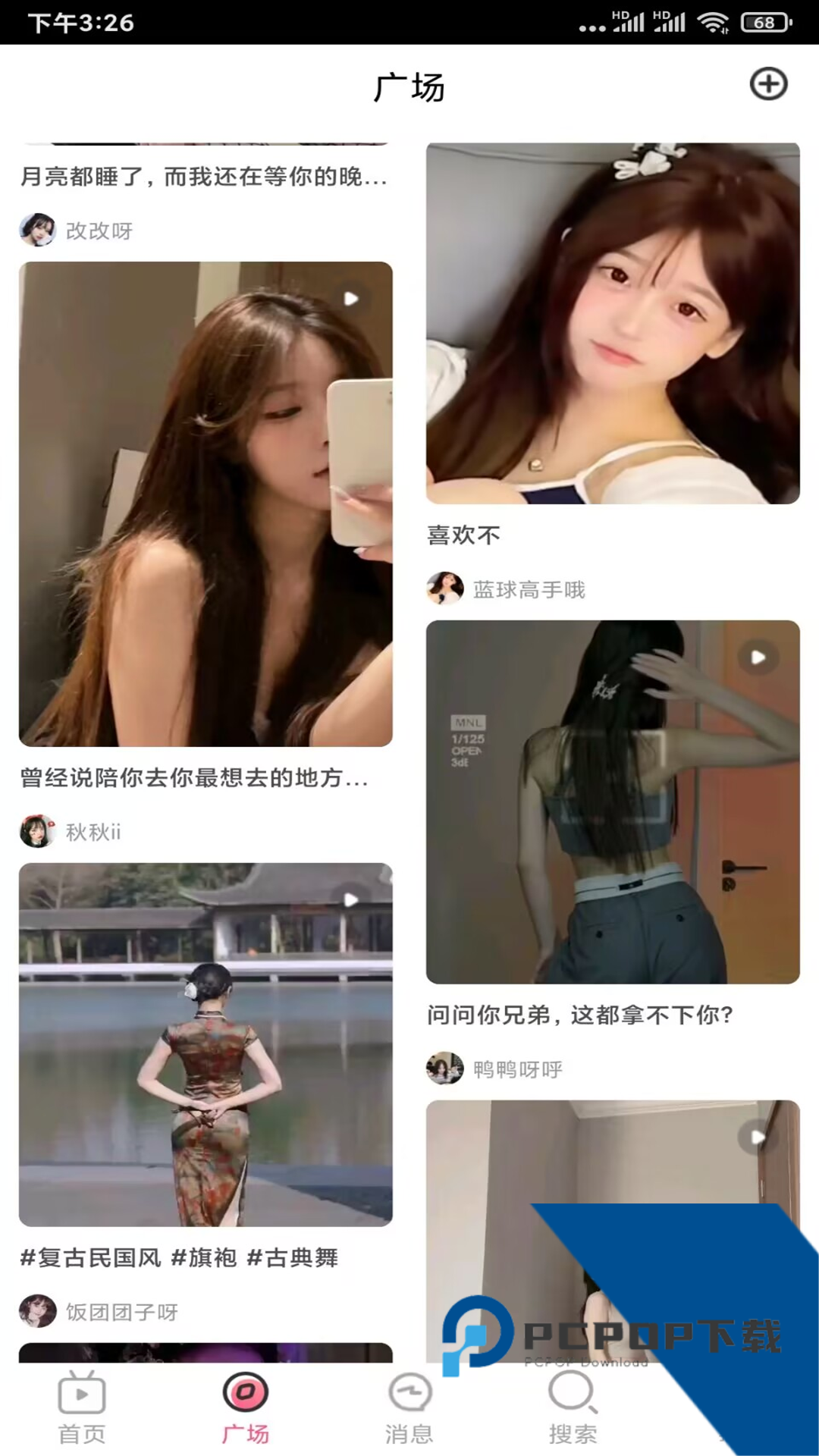零七直播下载平台