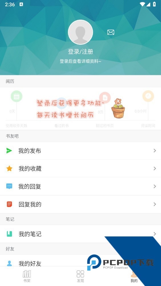 Anyview阅读器去广告最新版v4.1.3