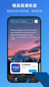 新概念英语全册最新版app下载 v2.1.4