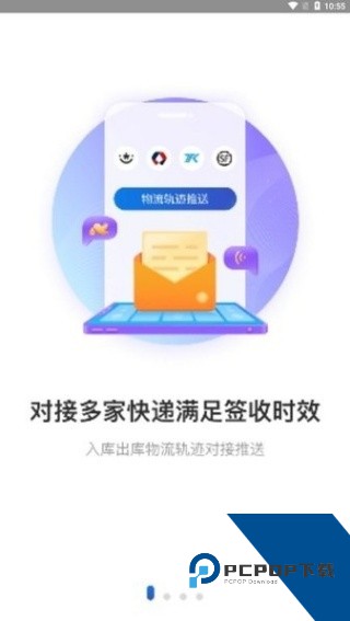 兔喜快递超市App安卓版下载v4.41.1