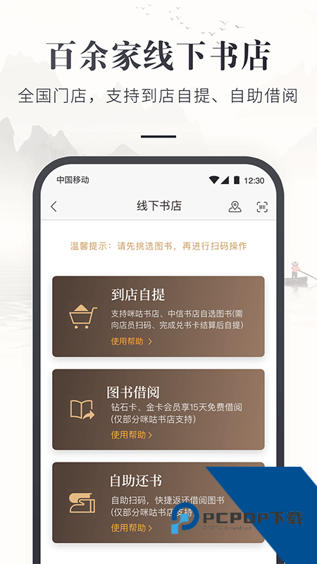 咪咕云书店app最新版本下载 v7.58.0安卓版