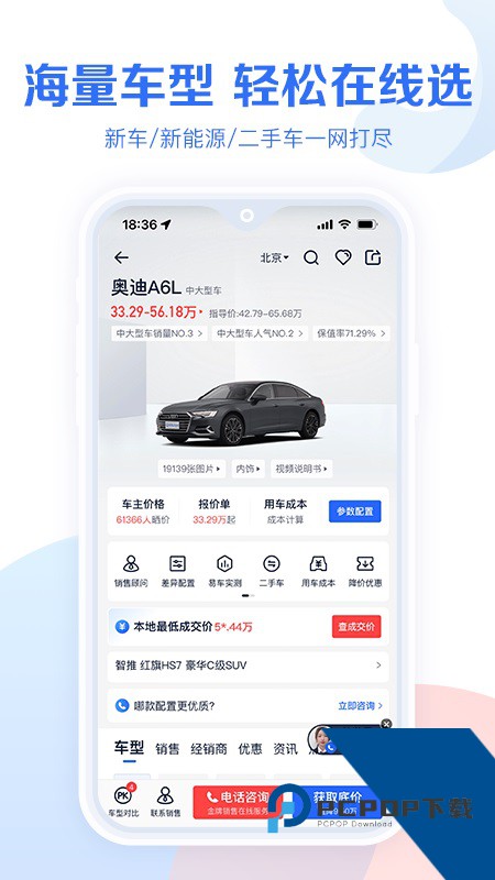 易车汽车报价官方最新版下载 v11.1.0安卓版