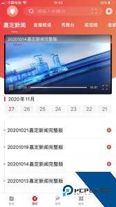 上海嘉定官方正版下载 v3.3.2