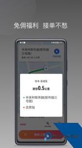 优客出行车主端app最新版下载 v1.26.7