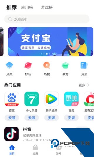 卓易市场2026最新版应用app下载 v10.13.427