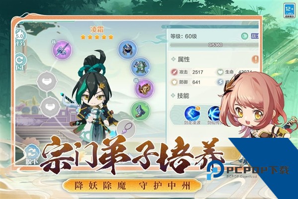 武道破天官方正版 国际版v1.0.0.116252