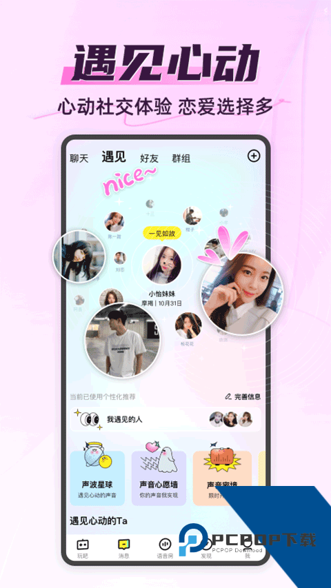 你画我猜app最新版免费v11.11.2 安卓版