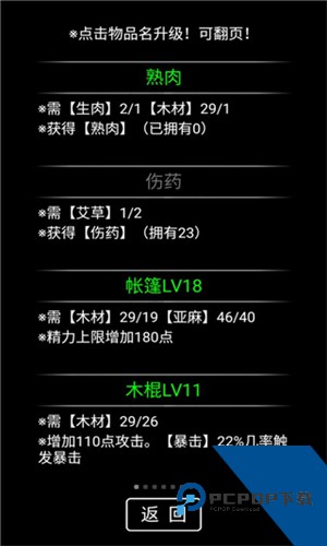 流浪日记下载2026升级版v1.21