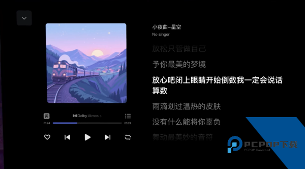 极空间车载版App免费 v1.0.84手机版v1.0.84 安卓版