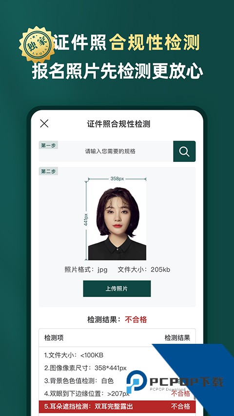 乐其爱证件照拍摄工具官方应用下载 v1.8.48